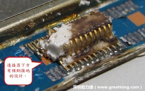 把板對板連接器破壞之后，發(fā)現(xiàn)其下方板子有裸銅接地的設(shè)計(jì)。