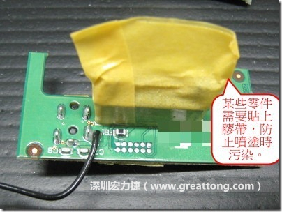 防潮絕緣抗腐蝕漆－電路板表氣被覆/涂布(Conformal coating)。也可以使用不殘膠的貼紙黏貼于一些不可以噴涂到的零件。 