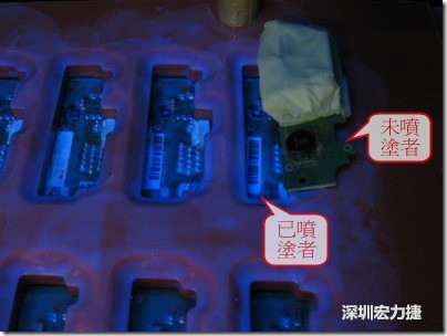 防潮絕緣抗腐蝕漆－電路板表氣被覆/涂布(Conformal coating)。噴涂過的印刷電路板可以使用紫外光來演查噴涂的狀況，圖片中我故意放了一片還沒噴涂過的印刷電路板，以作為比較。