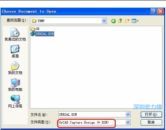 啟動(dòng) DXP 2004 ，選擇菜單 File －Open ，文件類(lèi)型選 Orcad Capture Design(*.DSN)。