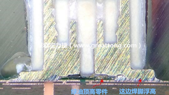  而這家第二供應(yīng)商就因?yàn)樯倭诉@個(gè)standoff設(shè)計(jì)，所以零件放下來之后就以綠漆為支點(diǎn)頂起了零件造成連接器單邊翹高空焊的問題，江湖一點(diǎn)訣，這個(gè)standoff就是連接器設(shè)計(jì)上的眉角。