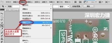  2.3 選擇  圖像 》 圖像大小。設(shè)置尺寸大小與實際測量的尺寸大小要一致
